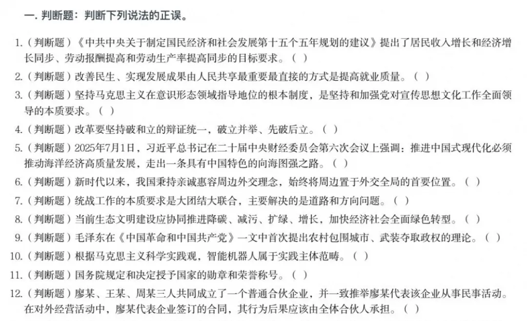 2026年四川事业单位事业编考试真题试卷与答案汇总【附历年真题及答案+资料】-第5张图片-四季读书网