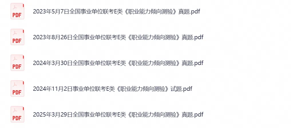2026年陕西事业单位事业编考试真题试卷与答案汇总【附历年真题及答案+资料】-第2张图片-四季读书网
