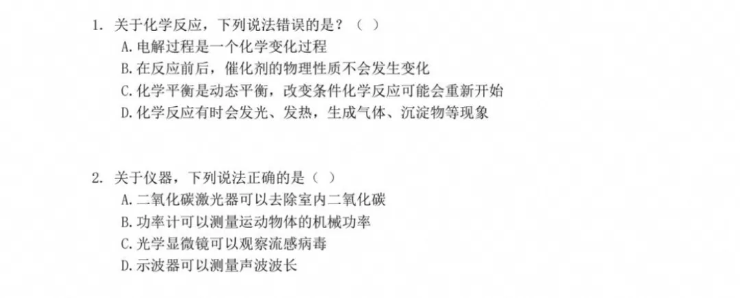 2026年新疆事业单位事业编考试真题试卷与答案汇总【附历年真题及答案+资料】-第4张图片-四季读书网