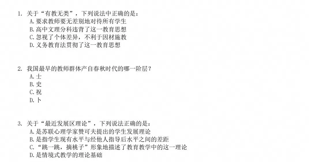 2026年吉林事业单位事业编考试真题试卷与答案汇总【附历年真题及答案+资料】-第3张图片-四季读书网 2026年吉林事业单位事业编考试真题试卷与答案汇总【附历年真题及答案+资料】-第3张图片-四季读书网