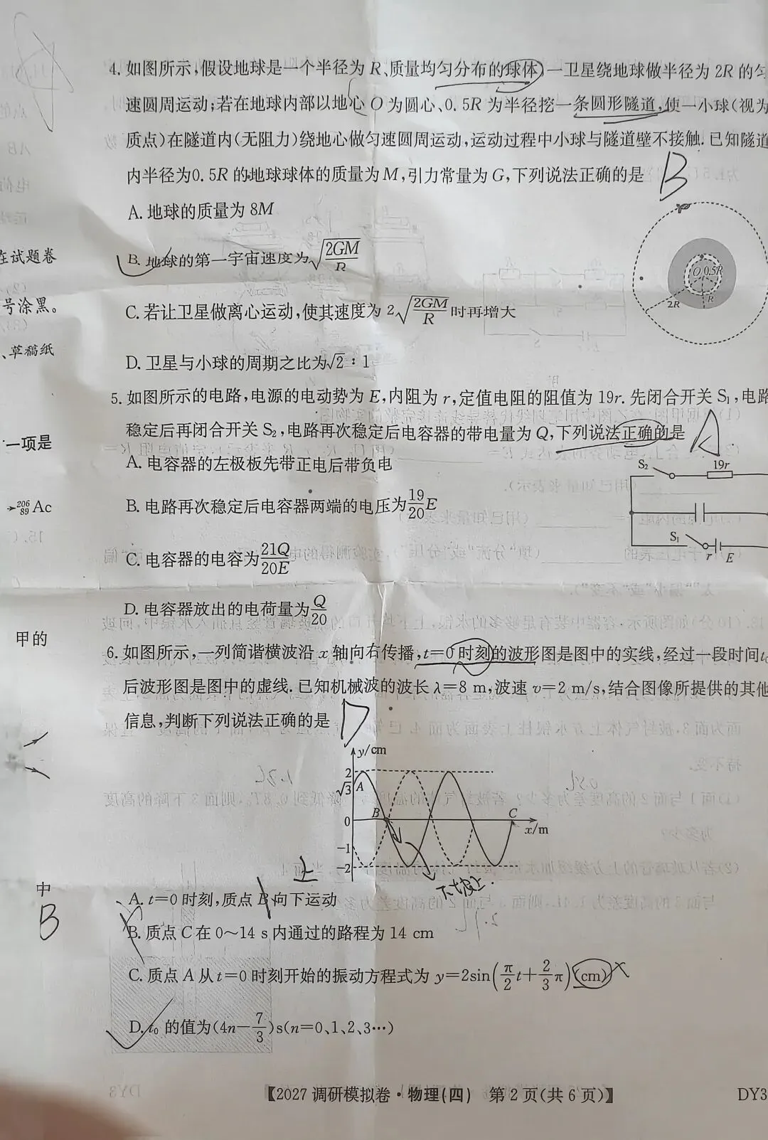 2027届全国高考调研模拟卷(四)各科试题及答案-第8张图片-四季读书网 2027届全国高考调研模拟卷(四)各科试题及答案-第8张图片-四季读书网