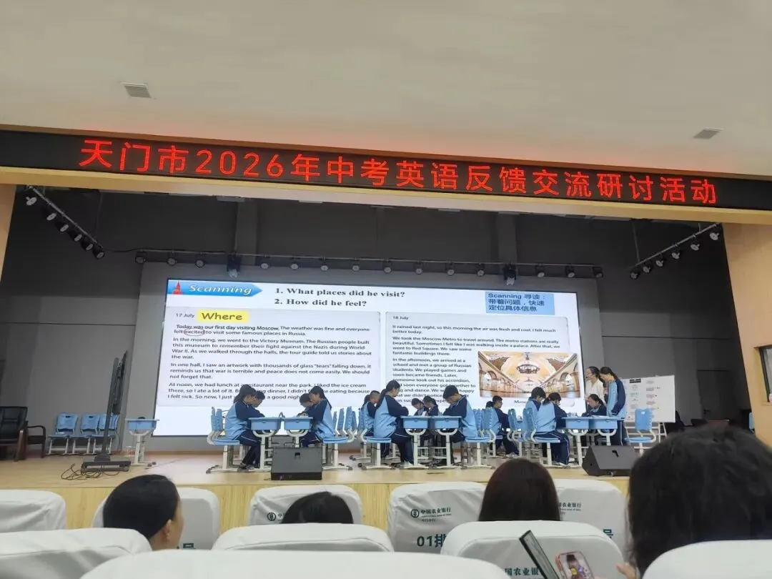 天门市2026中考英语试卷分析暨备考研讨会-第17张图片-四季读书网 天门市2026中考英语试卷分析暨备考研讨会-第17张图片-四季读书网