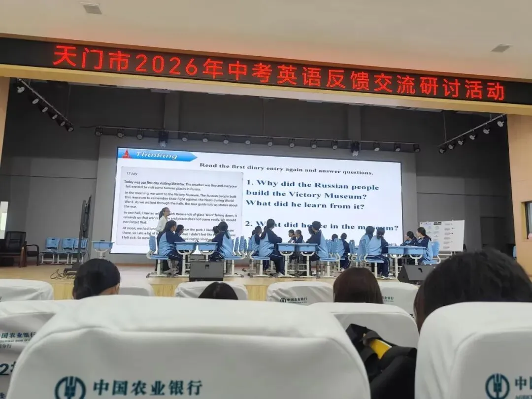 天门市2026中考英语试卷分析暨备考研讨会-第18张图片-四季读书网 天门市2026中考英语试卷分析暨备考研讨会-第18张图片-四季读书网