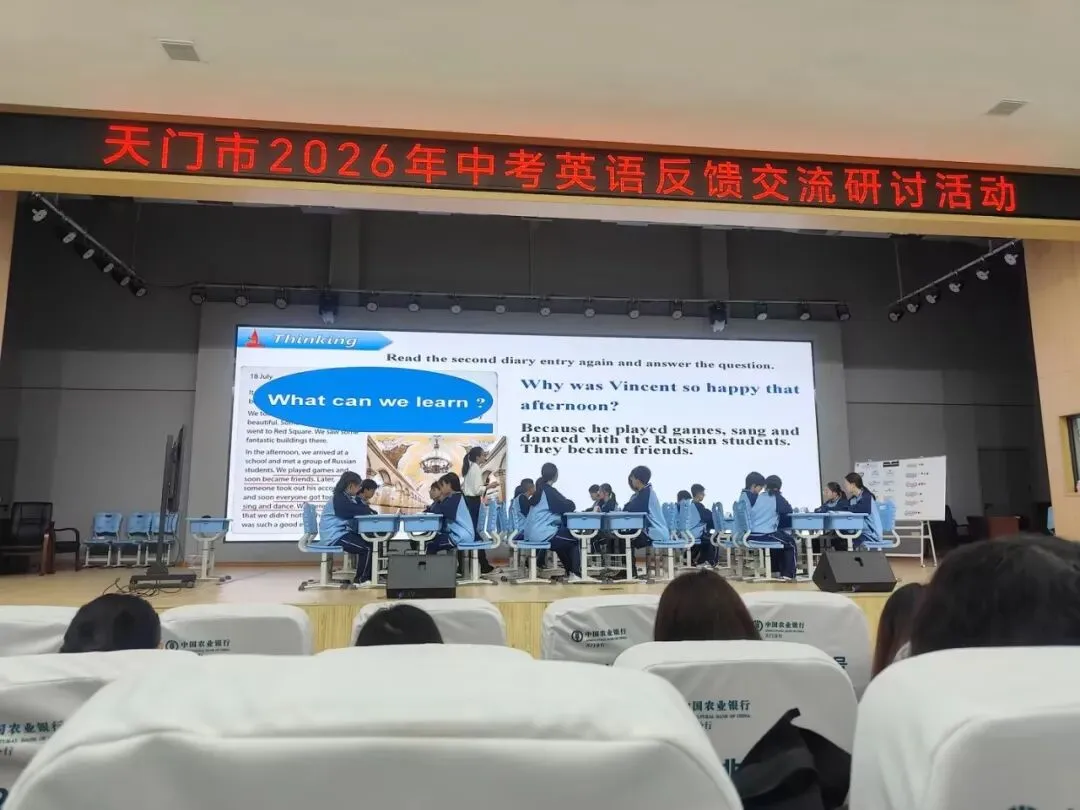 天门市2026中考英语试卷分析暨备考研讨会-第22张图片-四季读书网 天门市2026中考英语试卷分析暨备考研讨会-第22张图片-四季读书网