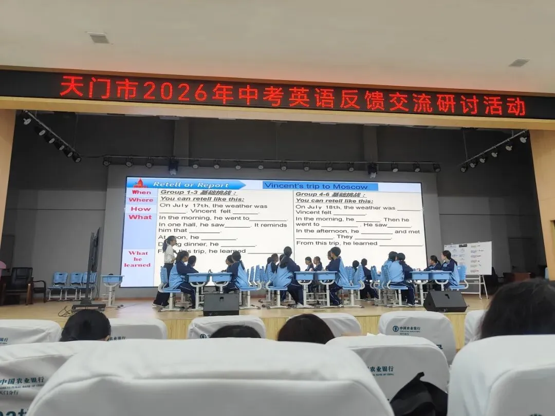 天门市2026中考英语试卷分析暨备考研讨会-第24张图片-四季读书网 天门市2026中考英语试卷分析暨备考研讨会-第24张图片-四季读书网