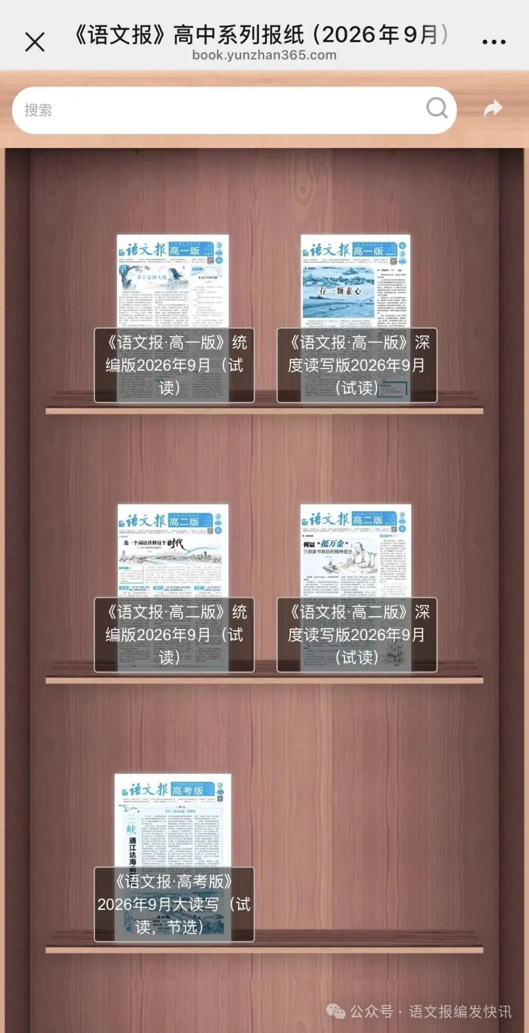 读懂文本,学会思考,从容应对新高考的变化 |《语文报・高一版》,陪你走好高中语文第一步!-第18张图片-四季读书网 读懂文本,学会思考,从容应对新高考的变化 |《语文报・高一版》,陪你走好高中语文第一步!-第18张图片-四季读书网