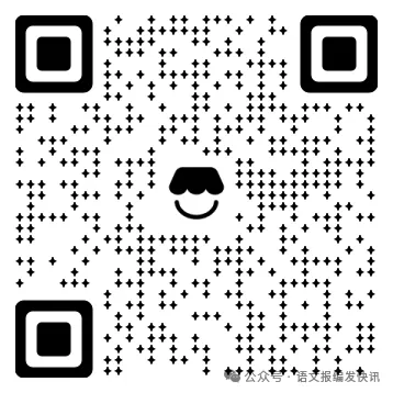 读懂文本,学会思考,从容应对新高考的变化 |《语文报・高一版》,陪你走好高中语文第一步!-第20张图片-四季读书网 读懂文本,学会思考,从容应对新高考的变化 |《语文报・高一版》,陪你走好高中语文第一步!-第20张图片-四季读书网