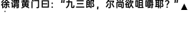 八年级语文上学期第一次月考试卷-第9张图片-四季读书网 八年级语文上学期第一次月考试卷-第9张图片-四季读书网