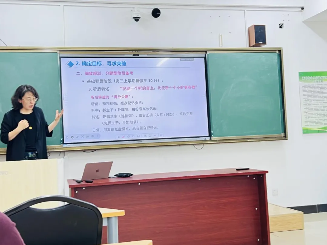 研修课程丨深耕基础复习 聚力高考突破——顺义区研修中心开展高三英语复习专题教研活动-第20张图片-四季读书网