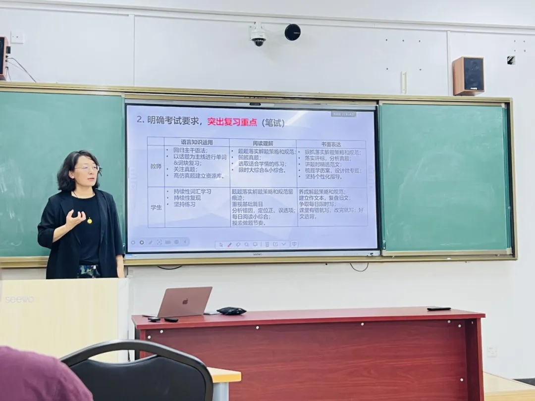 研修课程丨深耕基础复习 聚力高考突破——顺义区研修中心开展高三英语复习专题教研活动-第21张图片-四季读书网