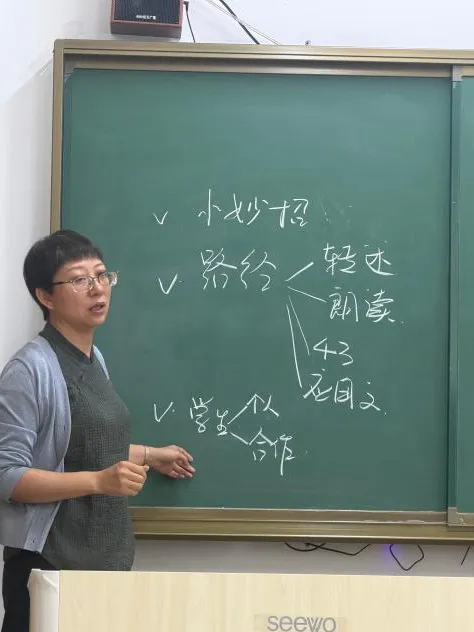 研修课程丨深耕基础复习 聚力高考突破——顺义区研修中心开展高三英语复习专题教研活动-第23张图片-四季读书网
