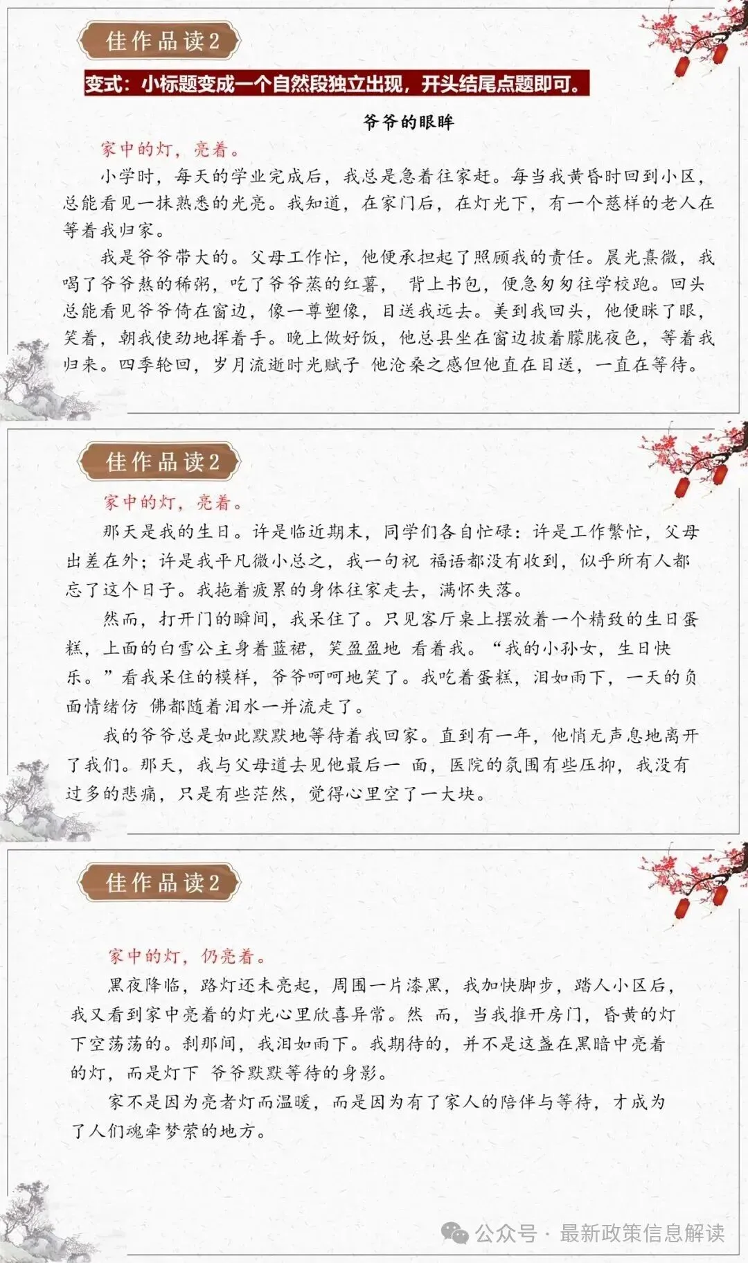 成考作文丨2026年成人高考 语文作文写作技巧!-第7张图片-四季读书网 成考作文丨2026年成人高考 语文作文写作技巧!-第7张图片-四季读书网