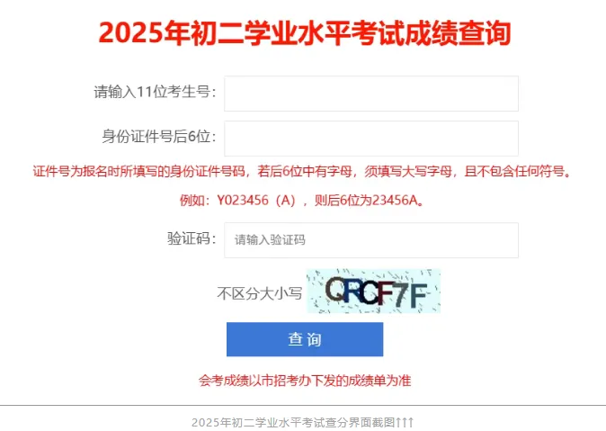 初二生地会考三大灵魂拷问:怎么学?影响多大?怎么高效备考?-第4张图片-四季读书网 初二生地会考三大灵魂拷问:怎么学?影响多大?怎么高效备考?-第4张图片-四季读书网