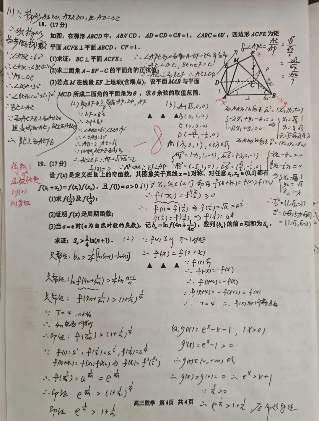 挑战100套试卷:⑩【苏州9月期初调研】-第4张图片-四季读书网 挑战100套试卷:⑩【苏州9月期初调研】-第4张图片-四季读书网