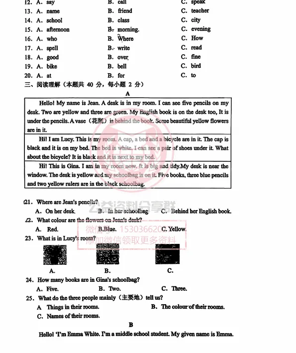 【初二/七上】2026年哈47七上英语第二周周测及答案0911-第4张图片-四季读书网 【初二/七上】2026年哈47七上英语第二周周测及答案0911-第4张图片-四季读书网