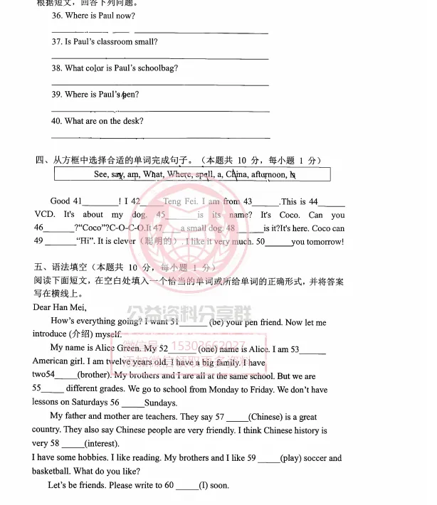 【初二/七上】2026年哈47七上英语第二周周测及答案0911-第6张图片-四季读书网 【初二/七上】2026年哈47七上英语第二周周测及答案0911-第6张图片-四季读书网
