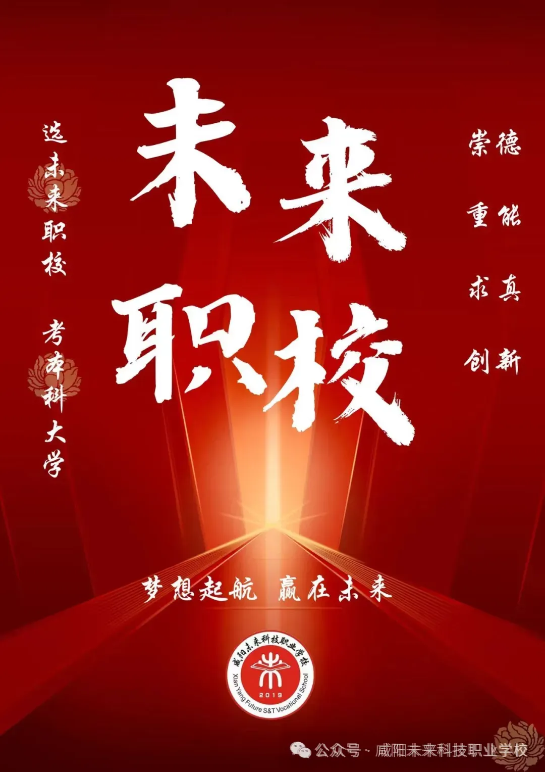 摸底知短板,蓄力备高考|高三第一次质量检测圆满落幕-第13张图片-四季读书网