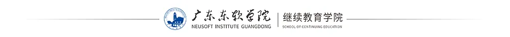 2026年成人高考广东东软学院艺术类专业术科加试的通知-第4张图片-四季读书网