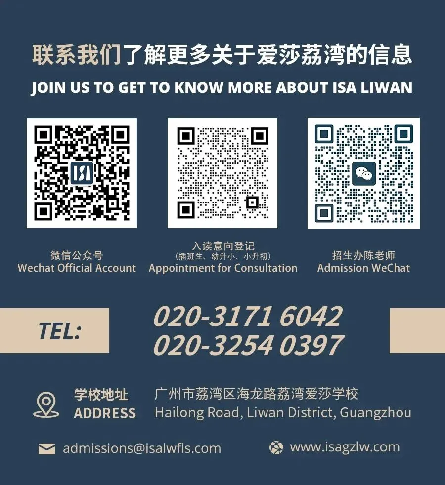 以荣光为矩,启初二新程|爱莎文华七下期末表彰大会圆满落幕-第20张图片-四季读书网