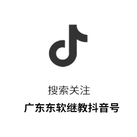 2026年成人高考广东东软学院艺术类专业术科加试的通知-第7张图片-四季读书网