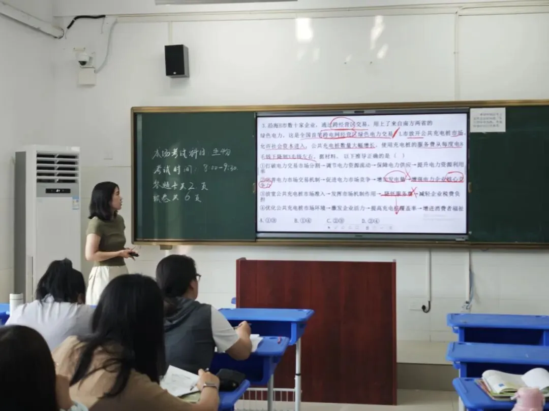 乐陵二中政治组举行“2026高考政治真题深度研讨”大教研活动-第6张图片-四季读书网