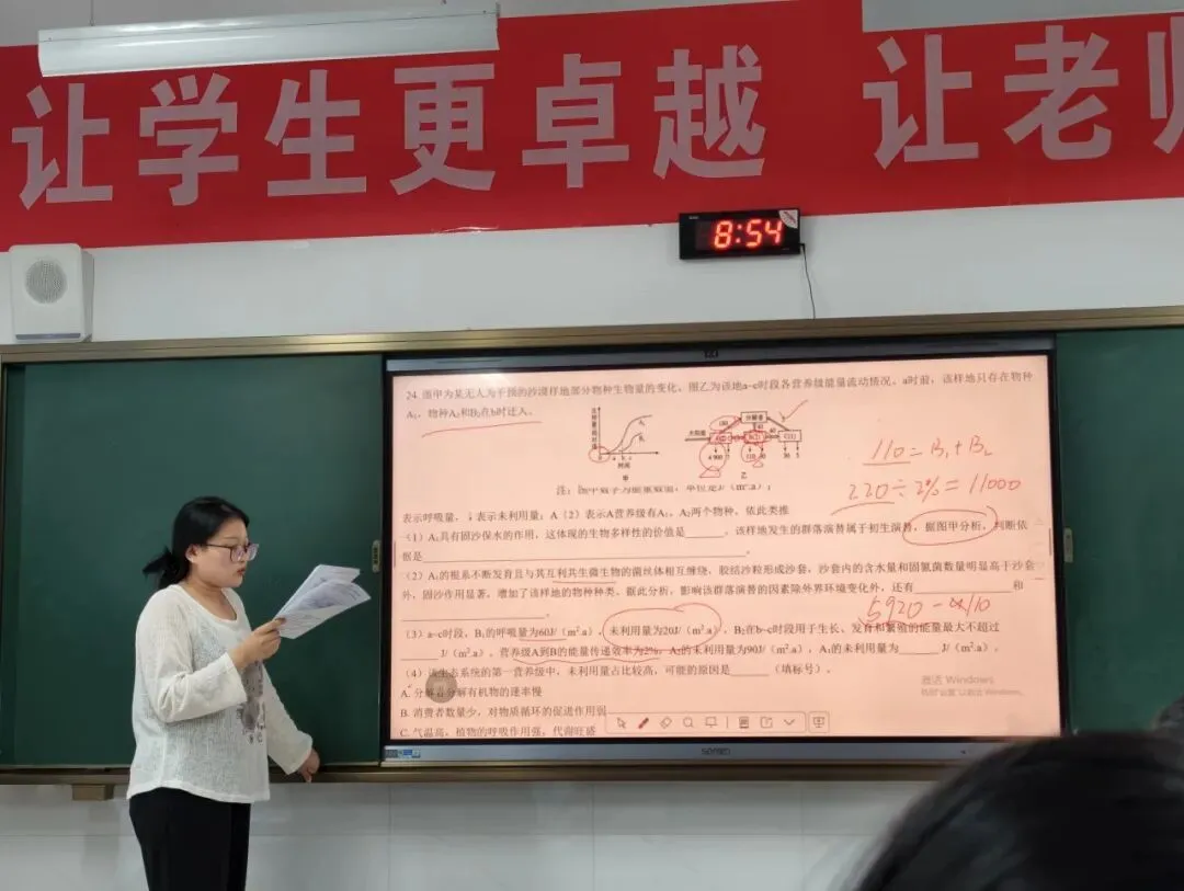 乐陵二中生物组举行“2026高考生物真题深度研讨”大教研活动-第2张图片-四季读书网