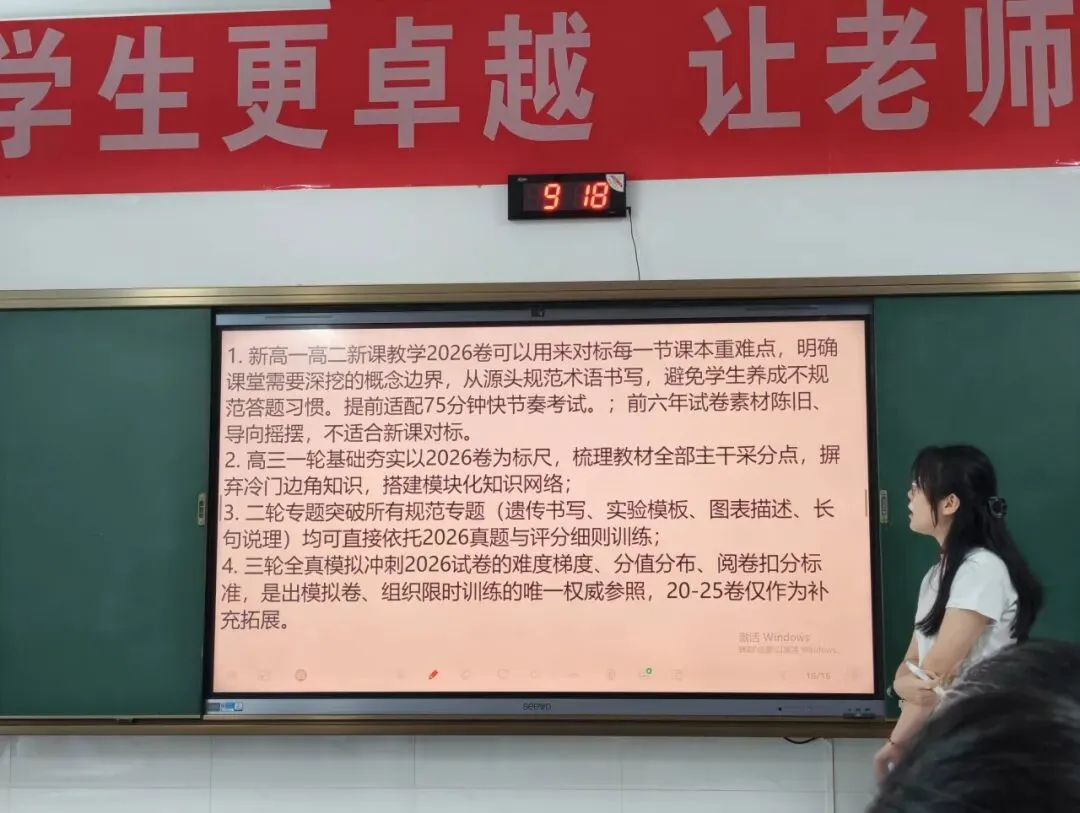 乐陵二中生物组举行“2026高考生物真题深度研讨”大教研活动-第3张图片-四季读书网