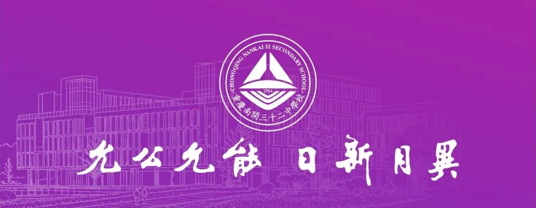 深耕学情本源 精研课堂提质丨沙坪坝区初二英语专题教学研讨会于我校成功举行!-第1张图片-四季读书网 深耕学情本源 精研课堂提质丨沙坪坝区初二英语专题教学研讨会于我校成功举行!-第1张图片-四季读书网