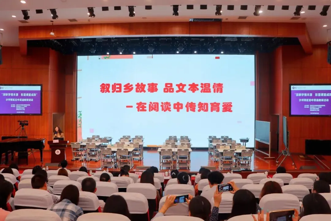 深耕学情本源 精研课堂提质丨沙坪坝区初二英语专题教学研讨会于我校成功举行!-第5张图片-四季读书网 深耕学情本源 精研课堂提质丨沙坪坝区初二英语专题教学研讨会于我校成功举行!-第5张图片-四季读书网