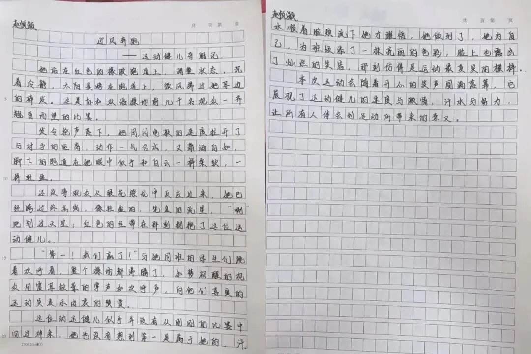 追风逐赛场,执笔写新闻——初二语文跨实践学科活动纪实-第21张图片-四季读书网 追风逐赛场,执笔写新闻——初二语文跨实践学科活动纪实-第21张图片-四季读书网