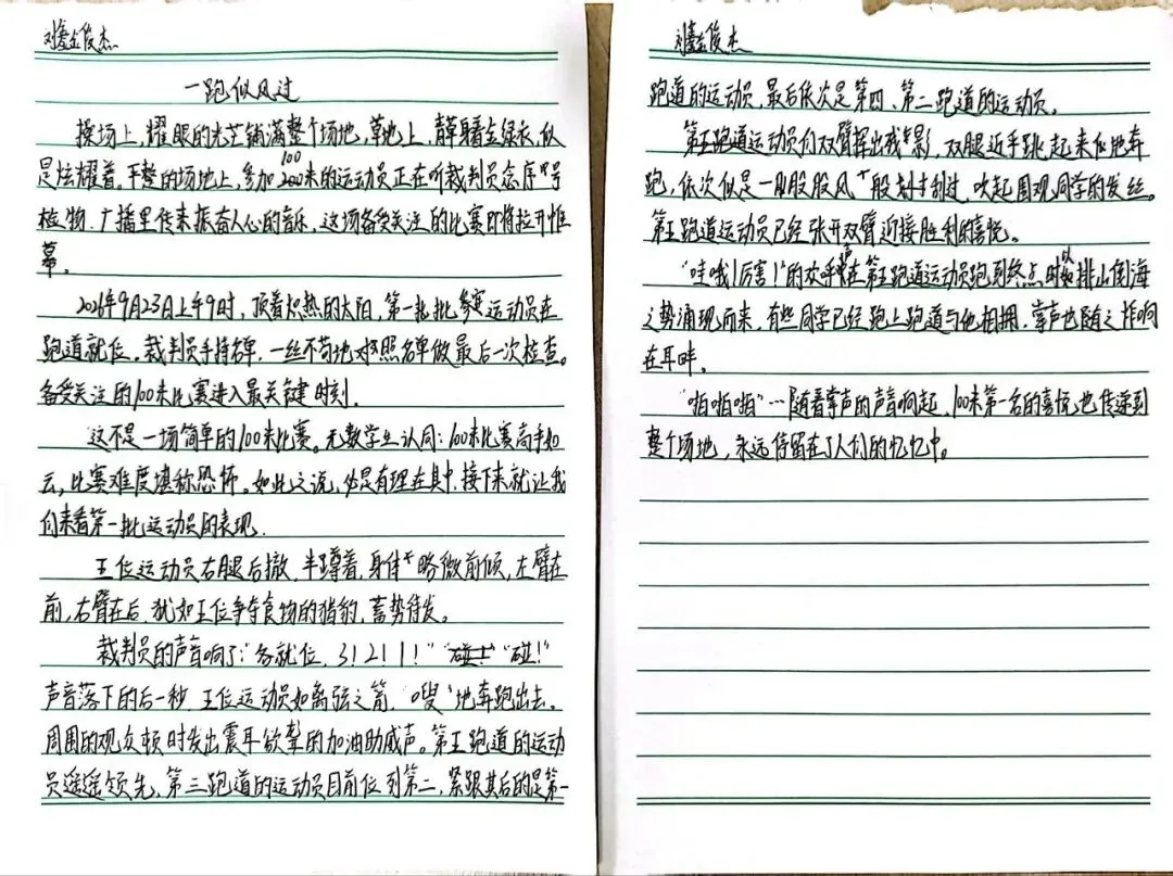 追风逐赛场,执笔写新闻——初二语文跨实践学科活动纪实-第24张图片-四季读书网 追风逐赛场,执笔写新闻——初二语文跨实践学科活动纪实-第24张图片-四季读书网