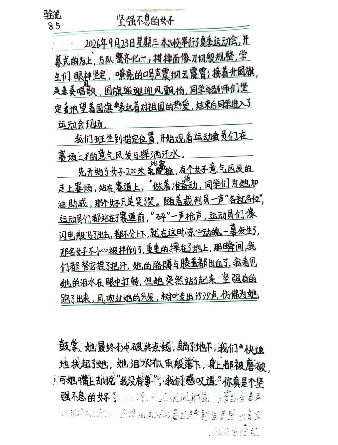 追风逐赛场,执笔写新闻——初二语文跨实践学科活动纪实-第25张图片-四季读书网 追风逐赛场,执笔写新闻——初二语文跨实践学科活动纪实-第25张图片-四季读书网