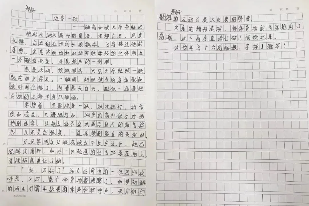 追风逐赛场,执笔写新闻——初二语文跨实践学科活动纪实-第27张图片-四季读书网 追风逐赛场,执笔写新闻——初二语文跨实践学科活动纪实-第27张图片-四季读书网