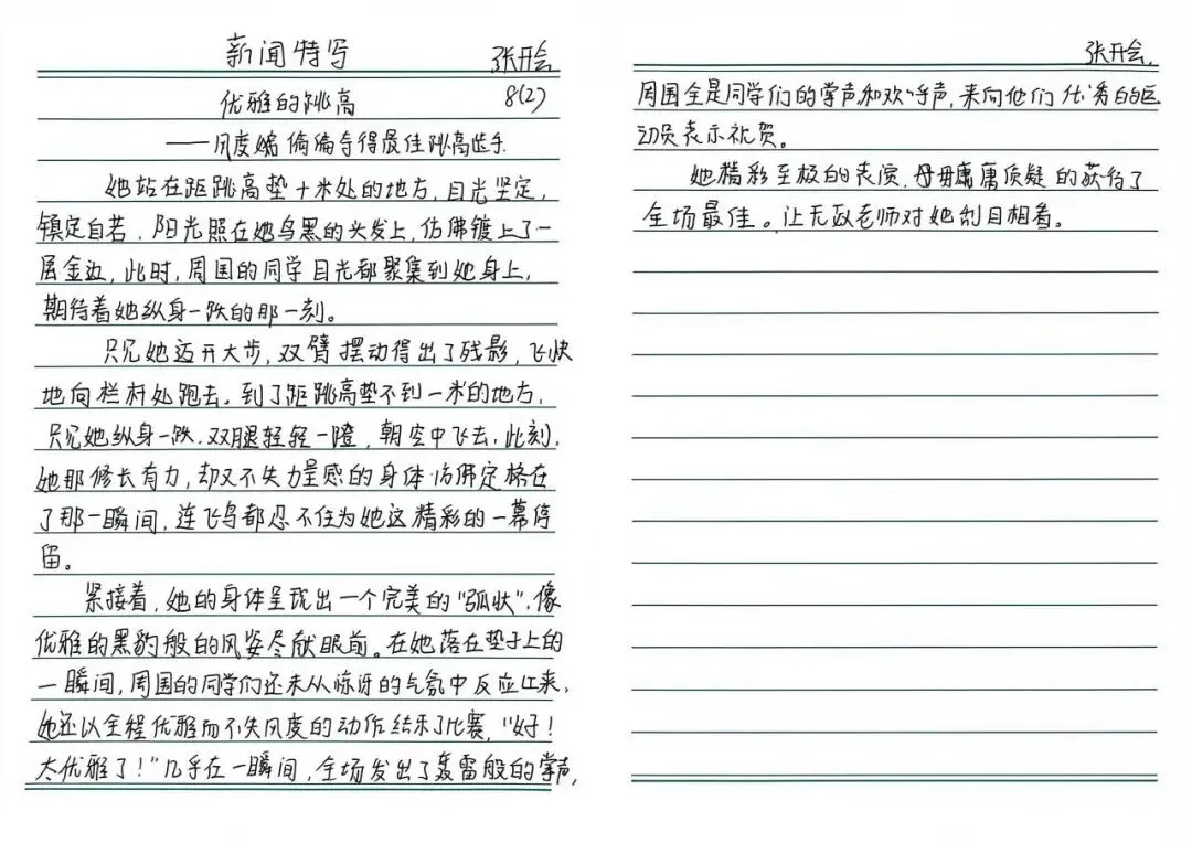 追风逐赛场,执笔写新闻——初二语文跨实践学科活动纪实-第30张图片-四季读书网 追风逐赛场,执笔写新闻——初二语文跨实践学科活动纪实-第30张图片-四季读书网