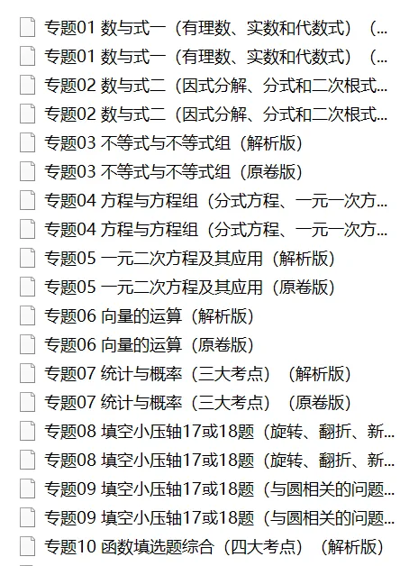 中考难度如何?上海中考数学真题分类汇编!-第2张图片-四季读书网 中考难度如何?上海中考数学真题分类汇编!-第2张图片-四季读书网