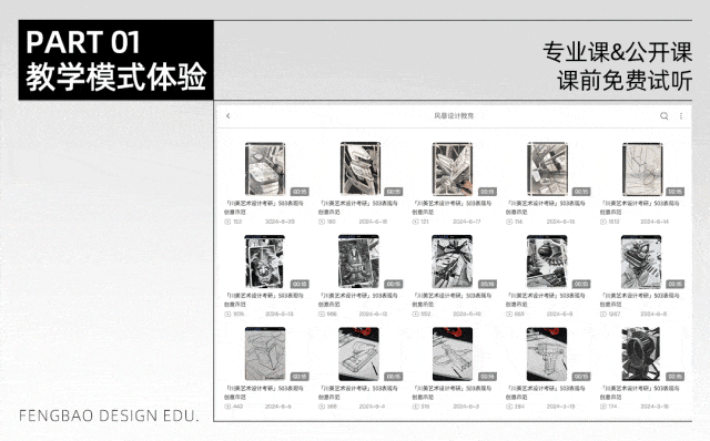 【真题解析】2023年四川农业大学视觉传达611设计基础快题解析-第7张图片-四季读书网 【真题解析】2023年四川农业大学视觉传达611设计基础快题解析-第7张图片-四季读书网