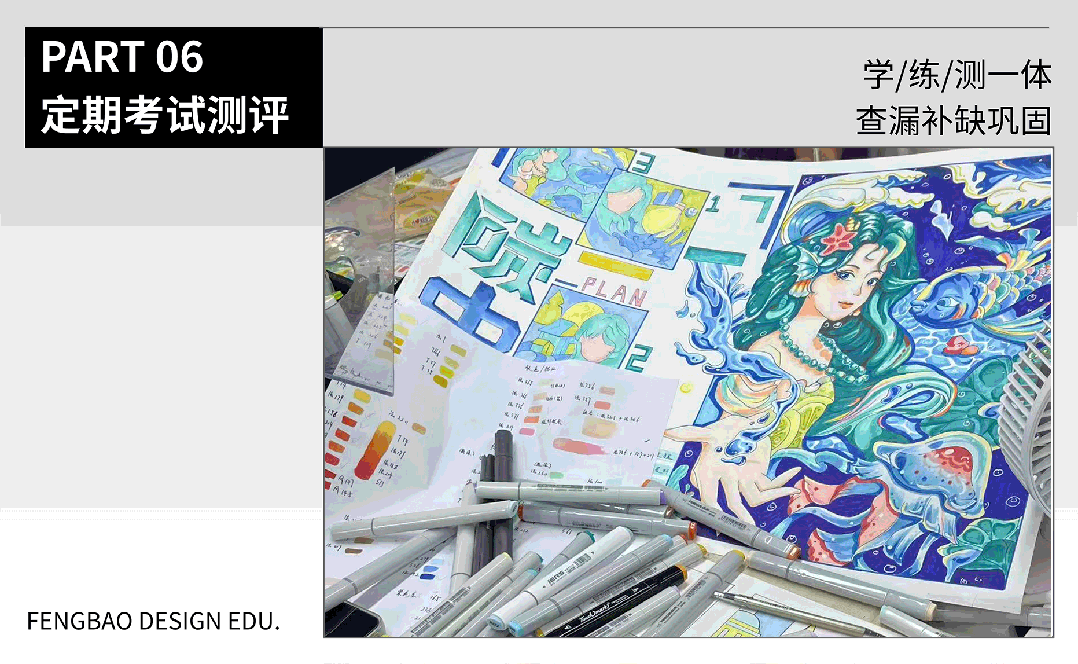 【真题解析】2023年四川农业大学视觉传达611设计基础快题解析-第12张图片-四季读书网 【真题解析】2023年四川农业大学视觉传达611设计基础快题解析-第12张图片-四季读书网