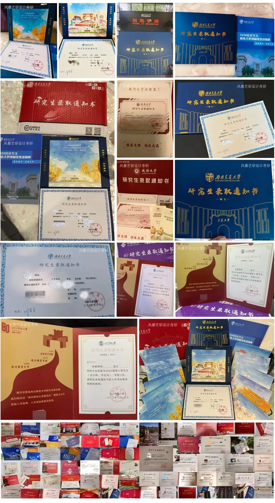 【真题解析】2023年四川农业大学视觉传达611设计基础快题解析-第16张图片-四季读书网 【真题解析】2023年四川农业大学视觉传达611设计基础快题解析-第16张图片-四季读书网