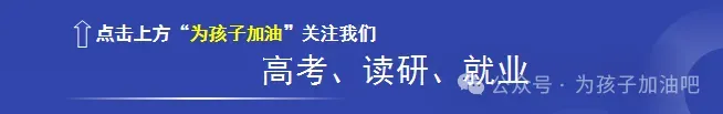 27高考:高考报名前注意事项//军队招飞马上启动-第1张图片-四季读书网
