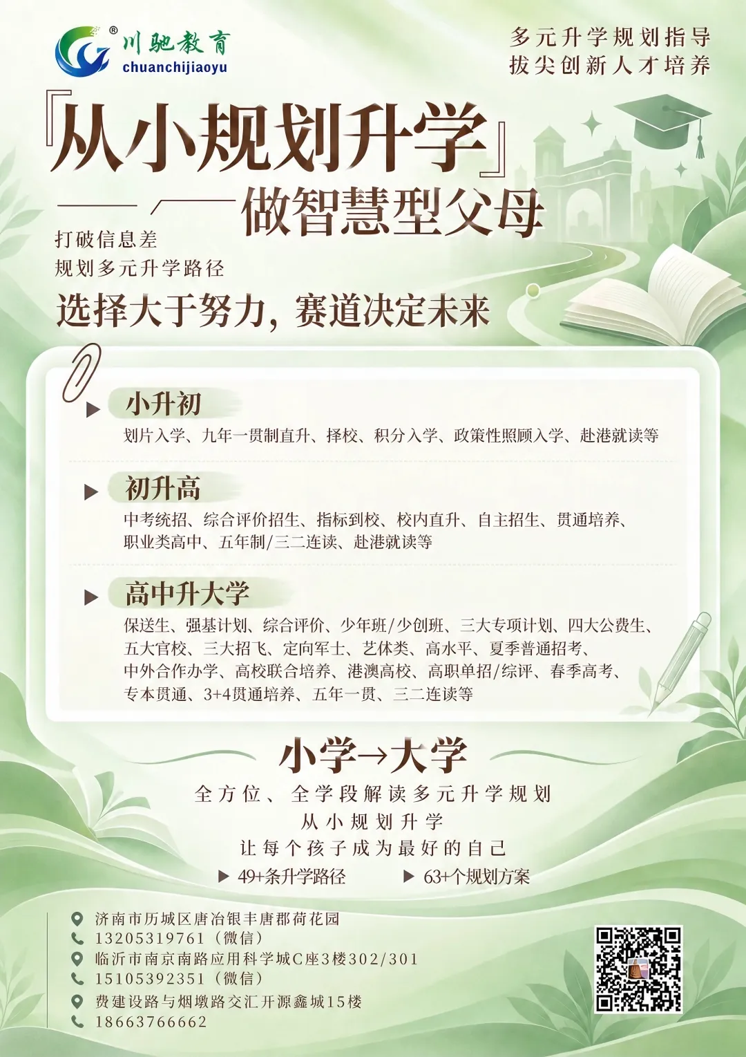 高考志愿科普系列之专业介绍 16| 交叉工程类-第13张图片-四季读书网