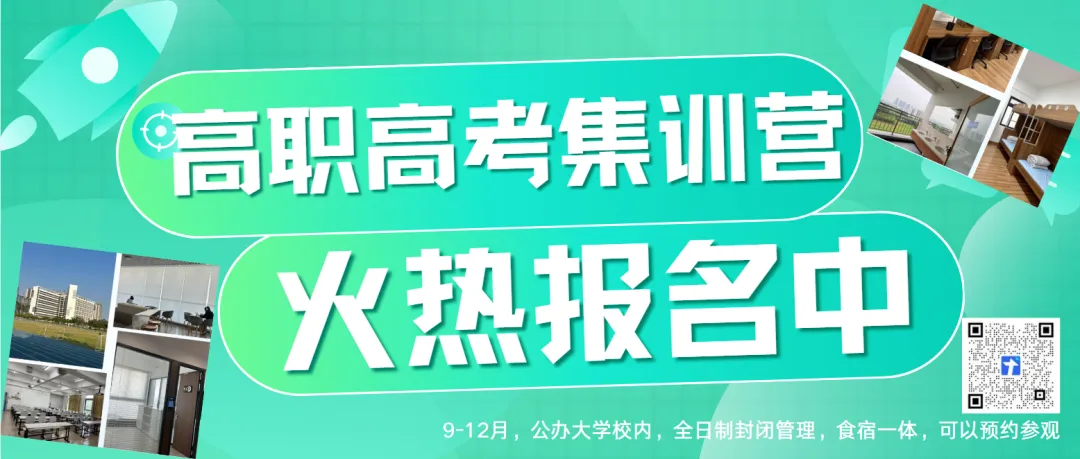 2027年高职高考3+证书报考要求与录取分数参考!-第3张图片-四季读书网