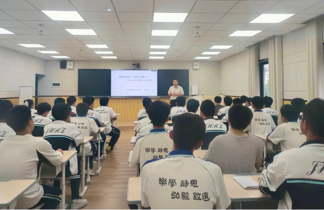 名师示范引航向 精准赋能备高考——州教科所专家莅临我校开展高三一轮复习示范课活动-第5张图片-四季读书网