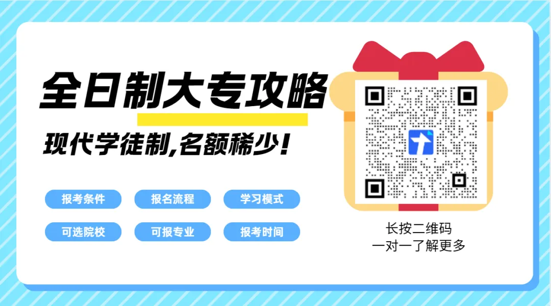 2027年高职高考3+证书报考要求与录取分数参考!-第6张图片-四季读书网