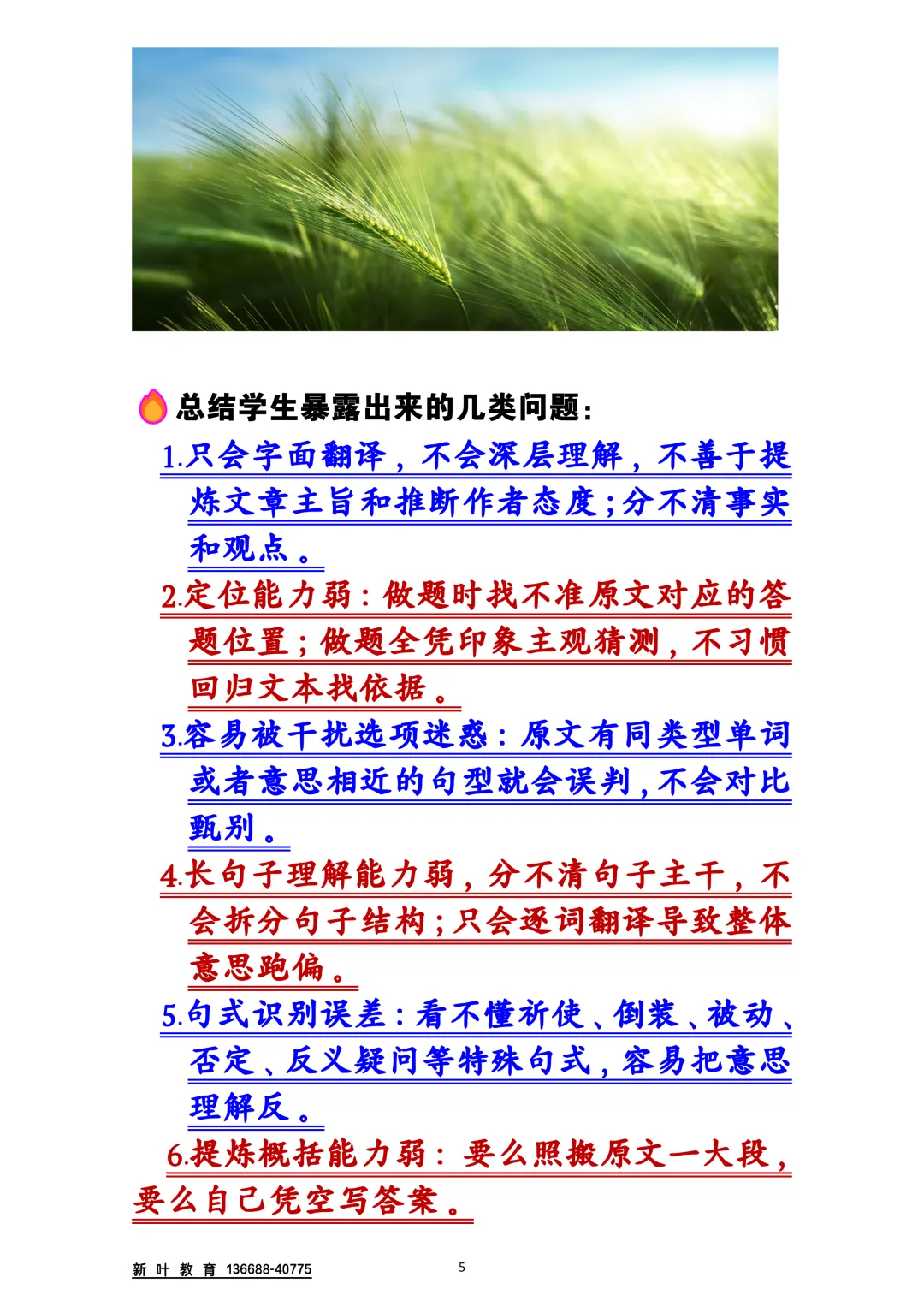 初一英语学习指南-英语阅读理解做题思路-第8张图片-四季读书网