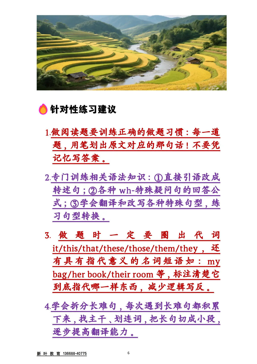 初一英语学习指南-英语阅读理解做题思路-第9张图片-四季读书网