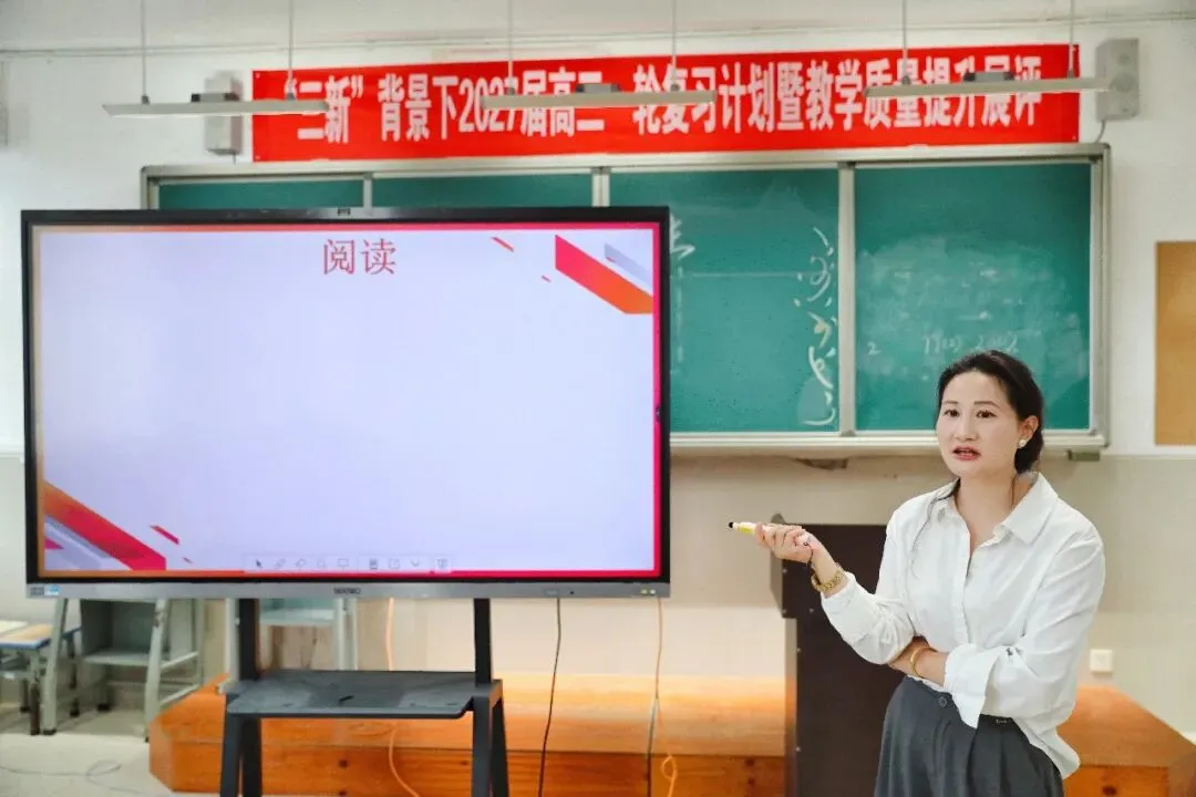 集思汇智研一轮,同心笃行备高考——保山一中开展2027届高三一轮复习计划暨教学质量提升展评活动-第4张图片-四季读书网 集思汇智研一轮,同心笃行备高考——保山一中开展2027届高三一轮复习计划暨教学质量提升展评活动-第4张图片-四季读书网