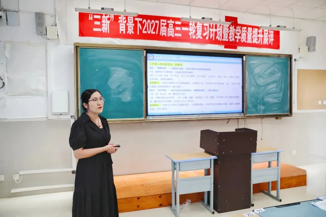集思汇智研一轮,同心笃行备高考——保山一中开展2027届高三一轮复习计划暨教学质量提升展评活动-第5张图片-四季读书网 集思汇智研一轮,同心笃行备高考——保山一中开展2027届高三一轮复习计划暨教学质量提升展评活动-第5张图片-四季读书网