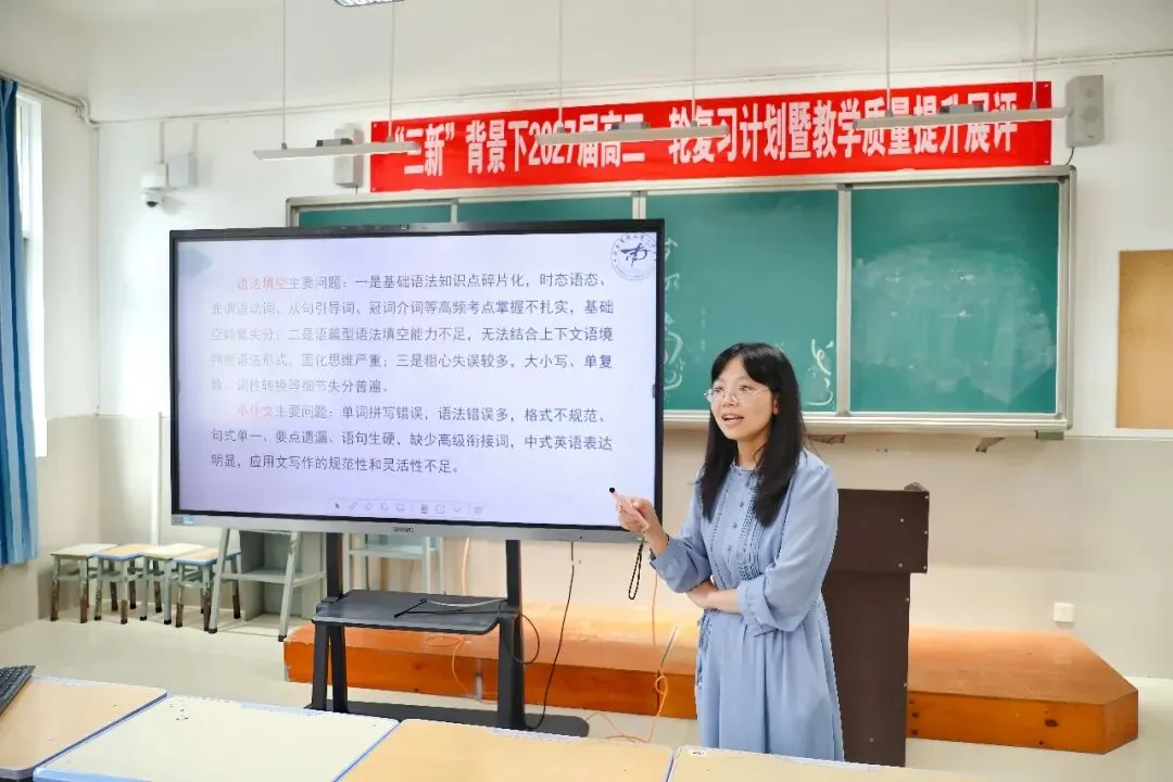集思汇智研一轮,同心笃行备高考——保山一中开展2027届高三一轮复习计划暨教学质量提升展评活动-第13张图片-四季读书网 集思汇智研一轮,同心笃行备高考——保山一中开展2027届高三一轮复习计划暨教学质量提升展评活动-第13张图片-四季读书网