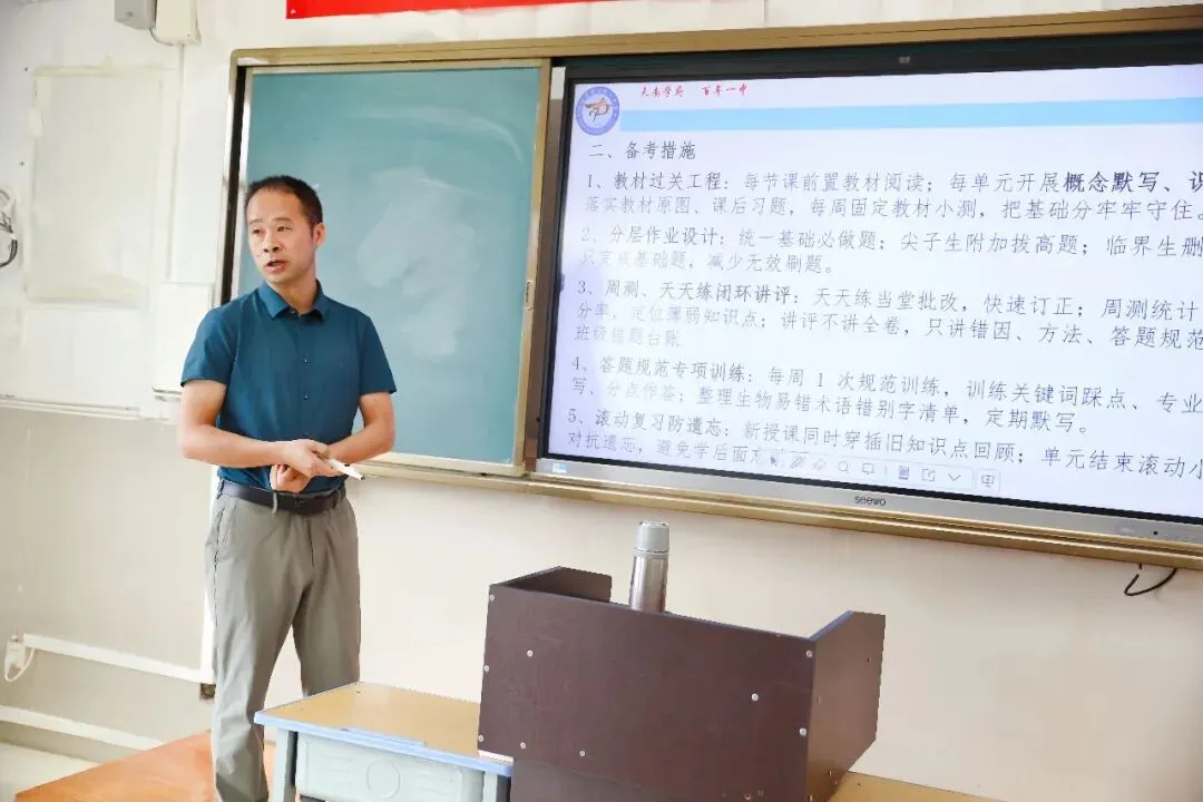 集思汇智研一轮,同心笃行备高考——保山一中开展2027届高三一轮复习计划暨教学质量提升展评活动-第17张图片-四季读书网 集思汇智研一轮,同心笃行备高考——保山一中开展2027届高三一轮复习计划暨教学质量提升展评活动-第17张图片-四季读书网