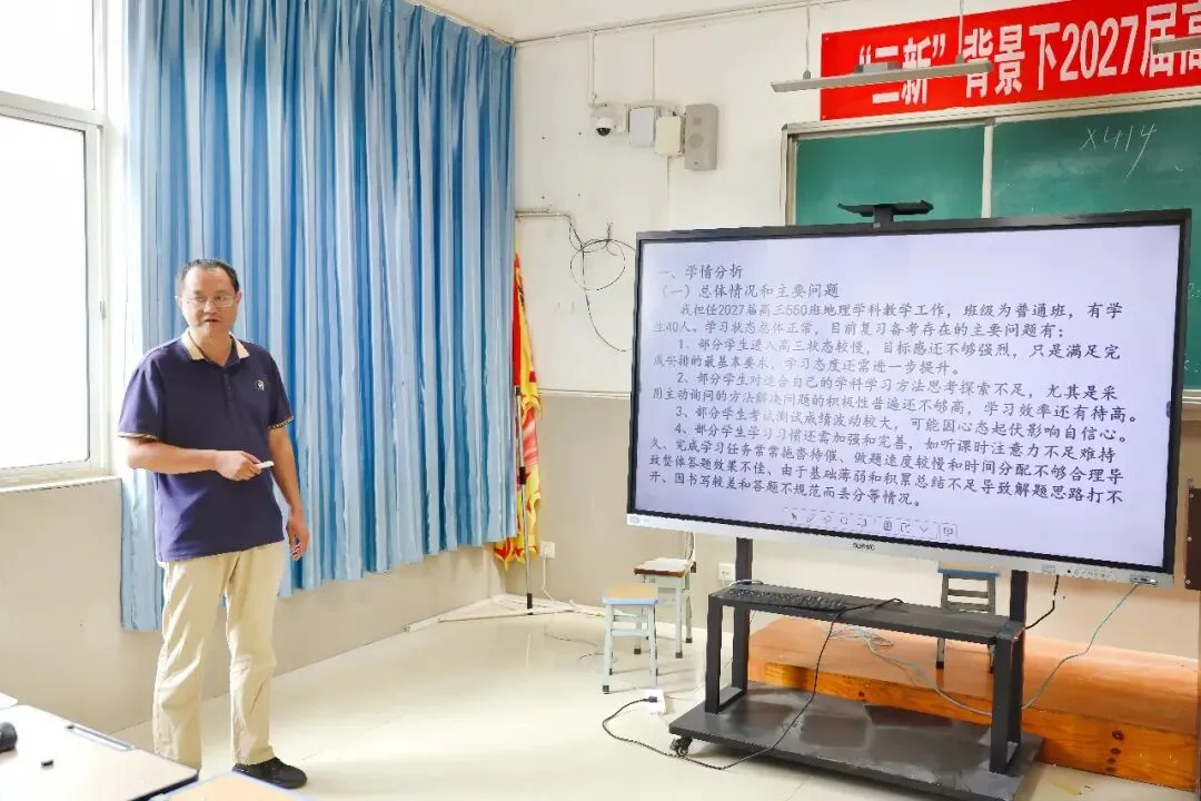 集思汇智研一轮,同心笃行备高考——保山一中开展2027届高三一轮复习计划暨教学质量提升展评活动-第21张图片-四季读书网 集思汇智研一轮,同心笃行备高考——保山一中开展2027届高三一轮复习计划暨教学质量提升展评活动-第21张图片-四季读书网